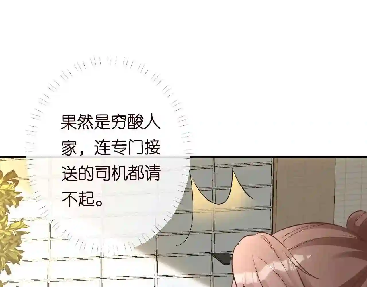 满级大佬翻车以后漫画免费阅读漫画,第84话 话越满，脸越疼107图