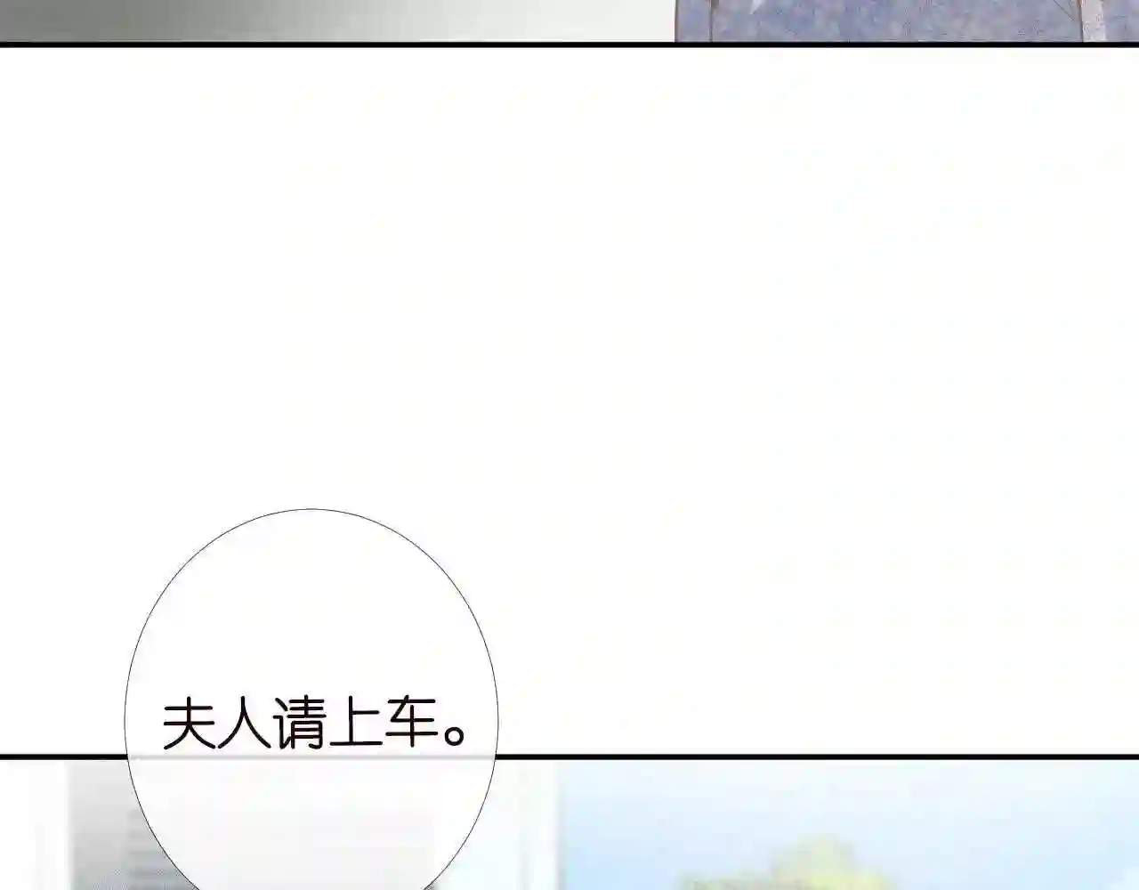 满级大佬翻车以后漫画免费阅读漫画,第84话 话越满，脸越疼109图