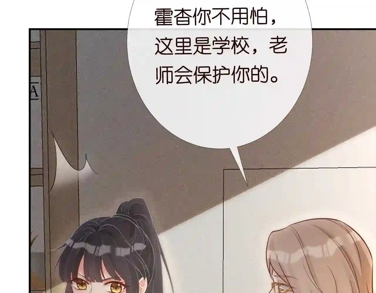 满级大佬翻车以后漫画免费阅读漫画,第84话 话越满，脸越疼90图