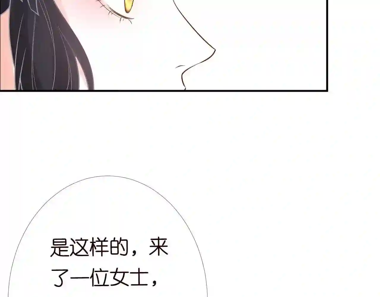 满级大佬翻车以后漫画免费下拉式漫画,第84话 话越满，脸越疼30图