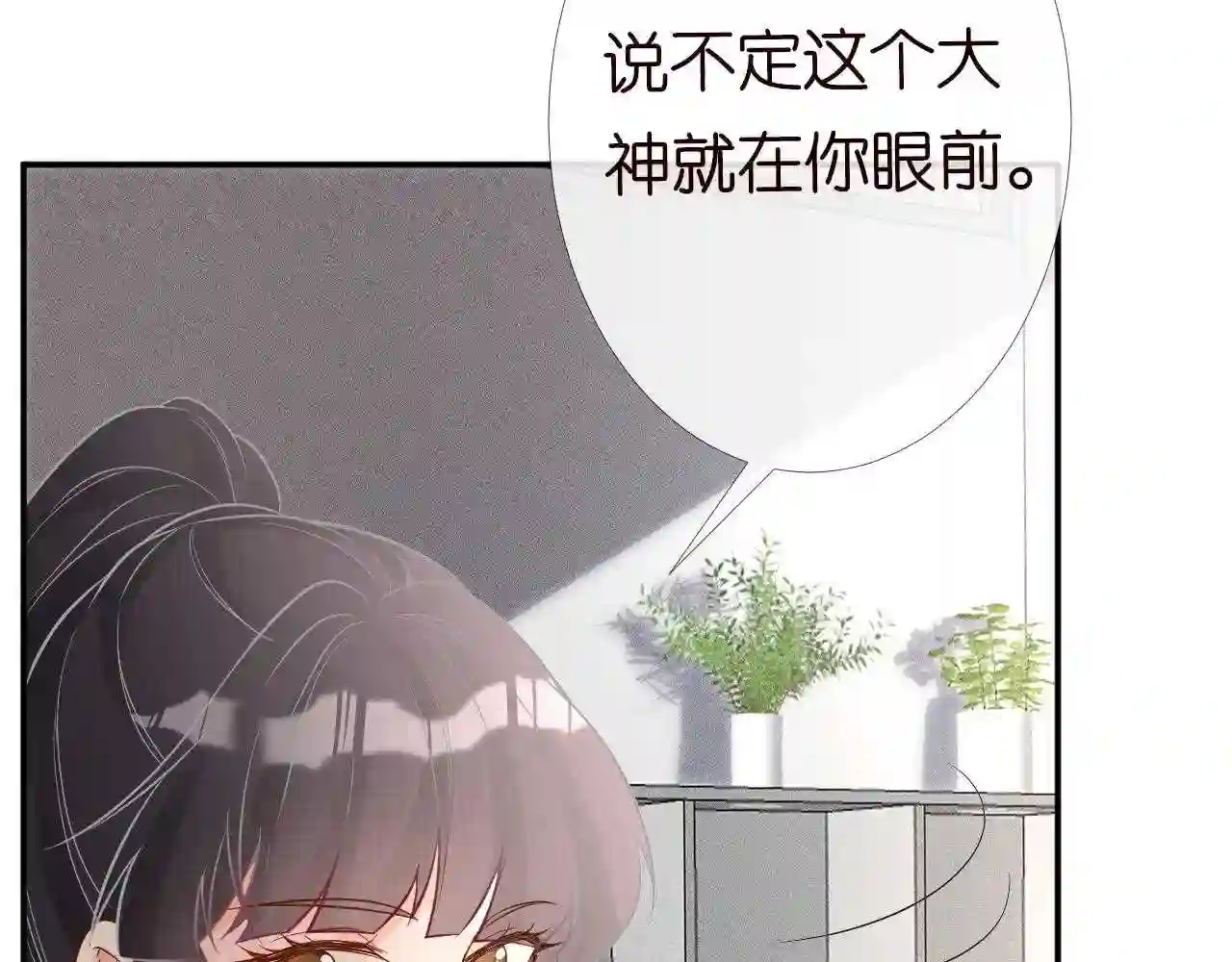 满级大佬翻车以后漫画免费下拉式漫画,第84话 话越满，脸越疼18图