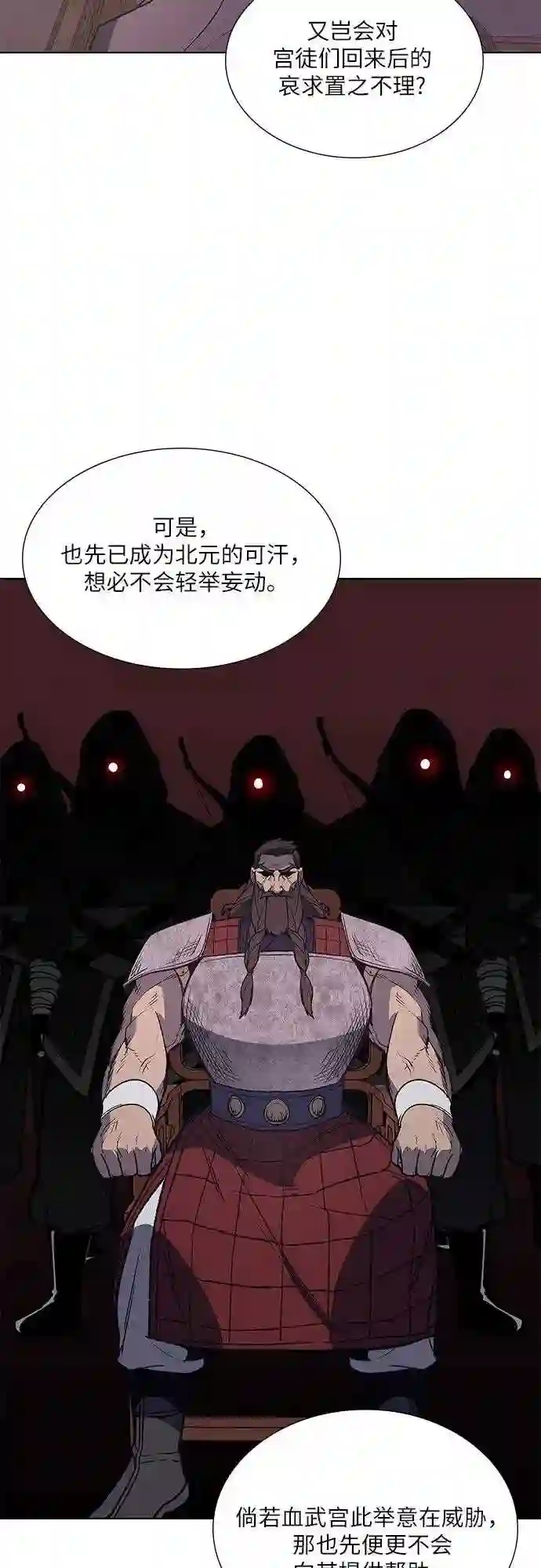 重生不良少主漫画全集解说漫画,第34话 噩运之影 235图