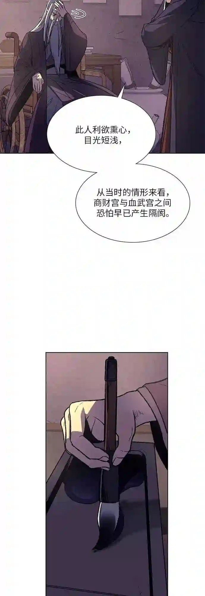 重生不良少主漫画全集解说漫画,第34话 噩运之影 228图