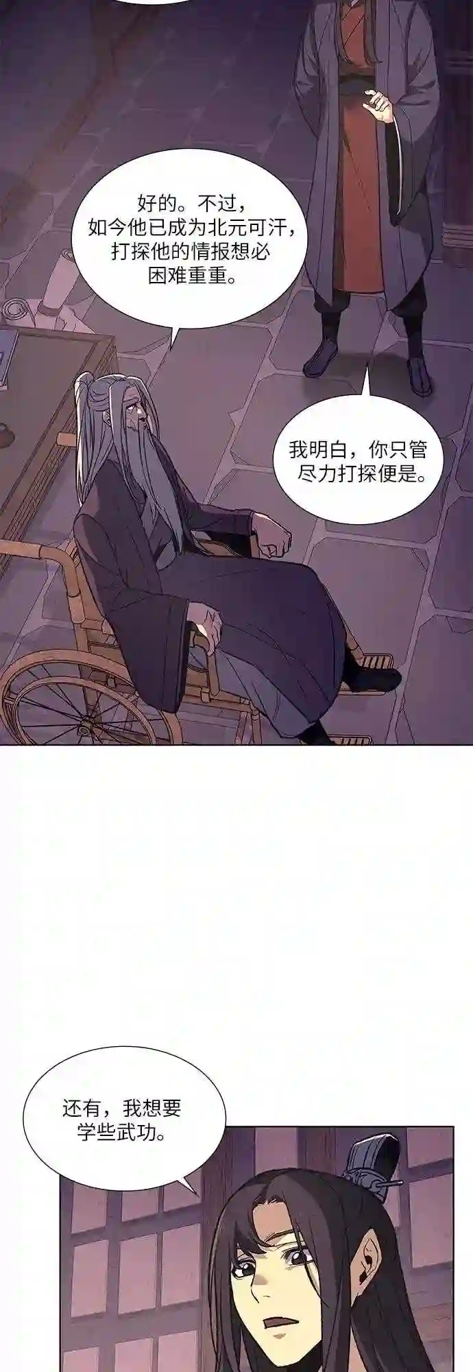 重生不良少主漫画全集解说漫画,第34话 噩运之影 218图