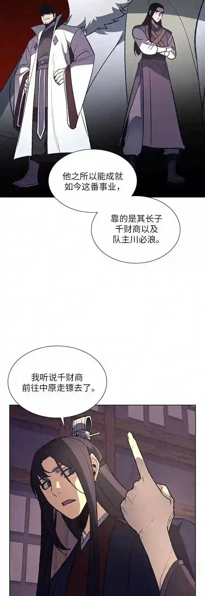 重生不良少主漫画全集解说漫画,第34话 噩运之影 240图