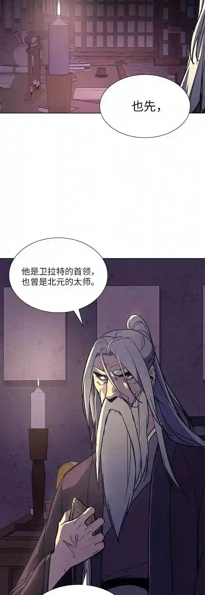 重生不良少主漫画全集解说漫画,第34话 噩运之影 210图