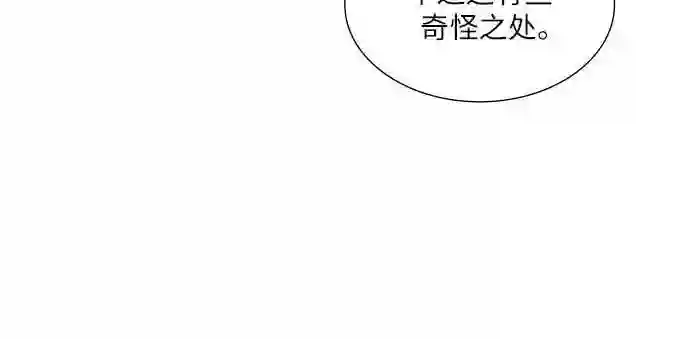 重生不良少主漫画全集解说漫画,第34话 噩运之影 212图