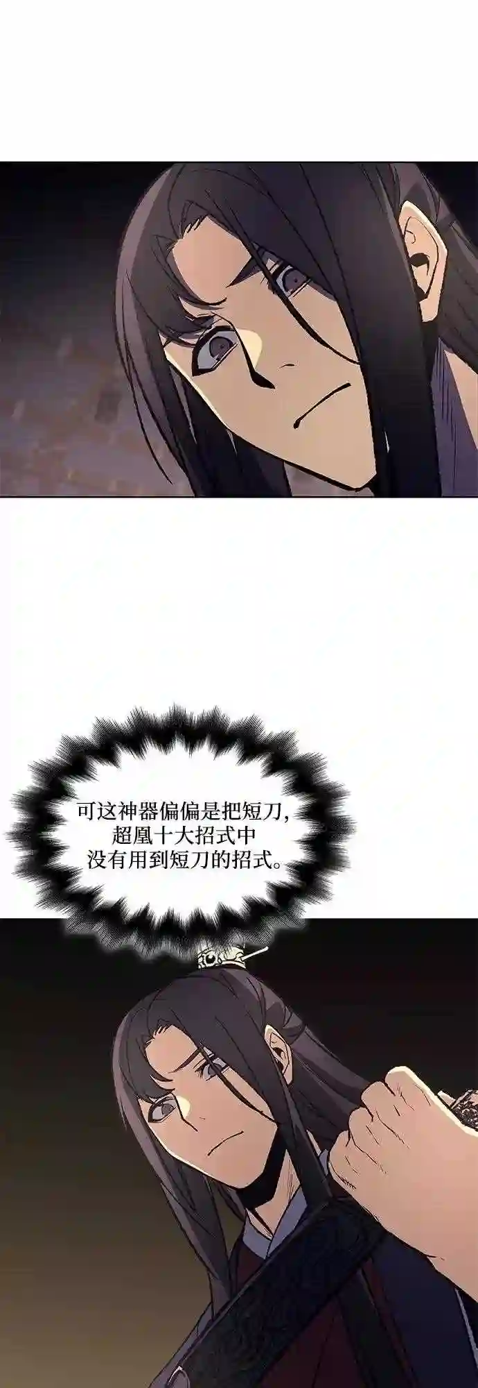 重生不良少主漫画全集解说漫画,第34话 噩运之影 254图