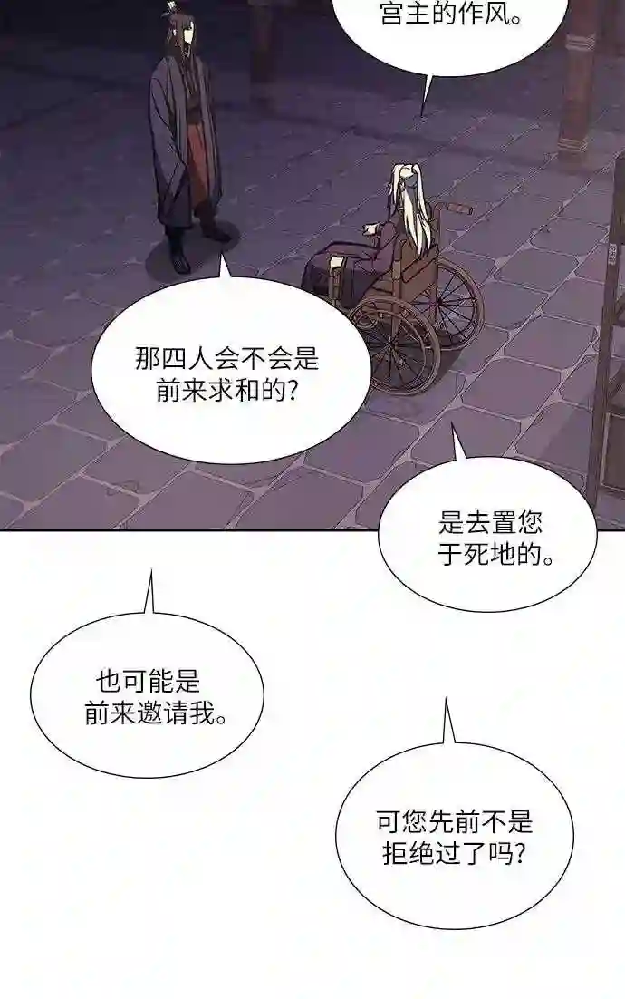 重生不良少主漫画全集解说漫画,第34话 噩运之影 265图