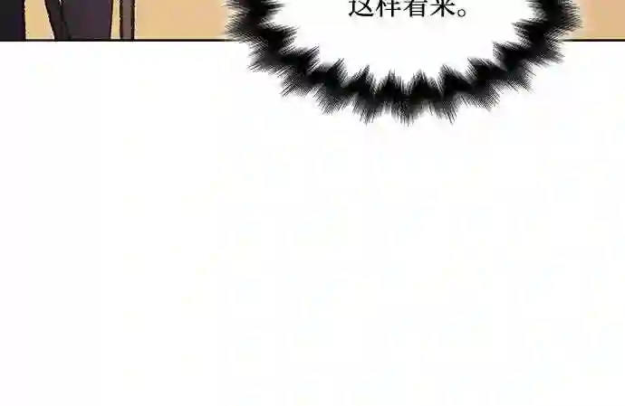 重生不良少主漫画全集解说漫画,第34话 噩运之影 246图