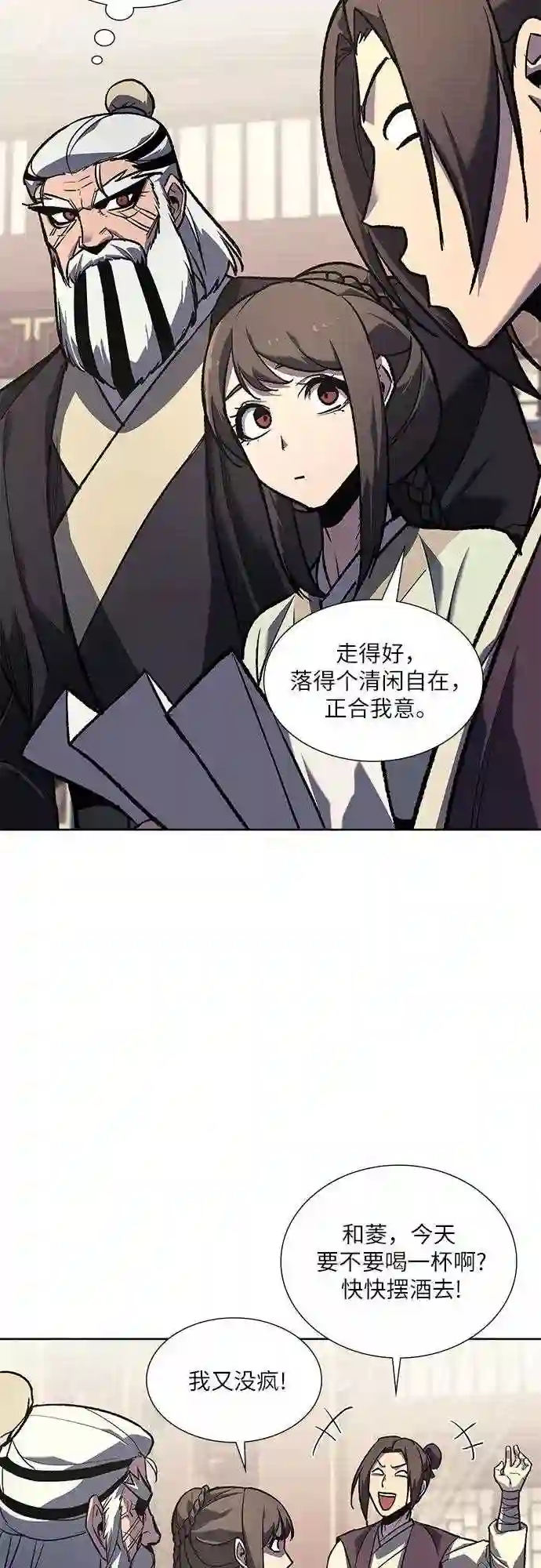 重生不良少主漫画全集解说漫画,第34话 噩运之影 276图