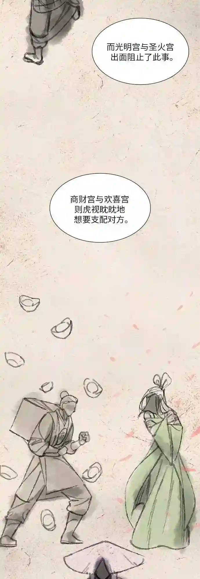 重生不良少主漫画全集解说漫画,第34话 噩运之影 232图