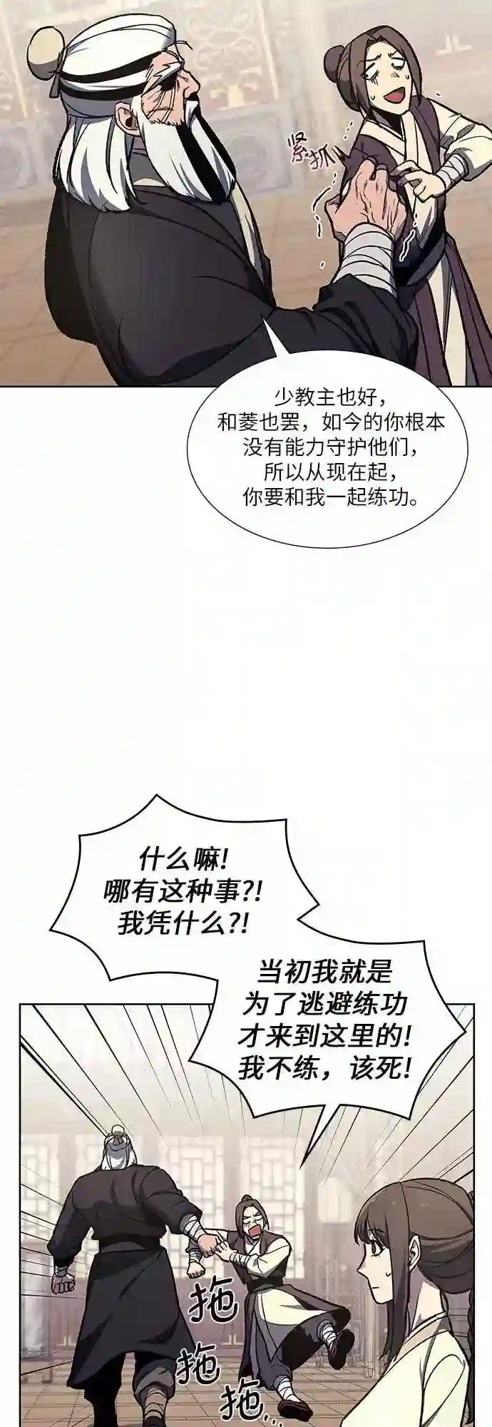 重生不良少主漫画全集解说漫画,第34话 噩运之影 281图