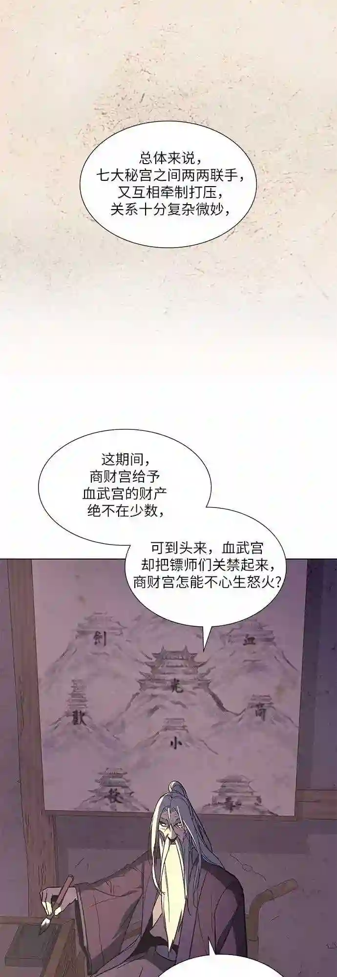 重生不良少主漫画全集解说漫画,第34话 噩运之影 234图