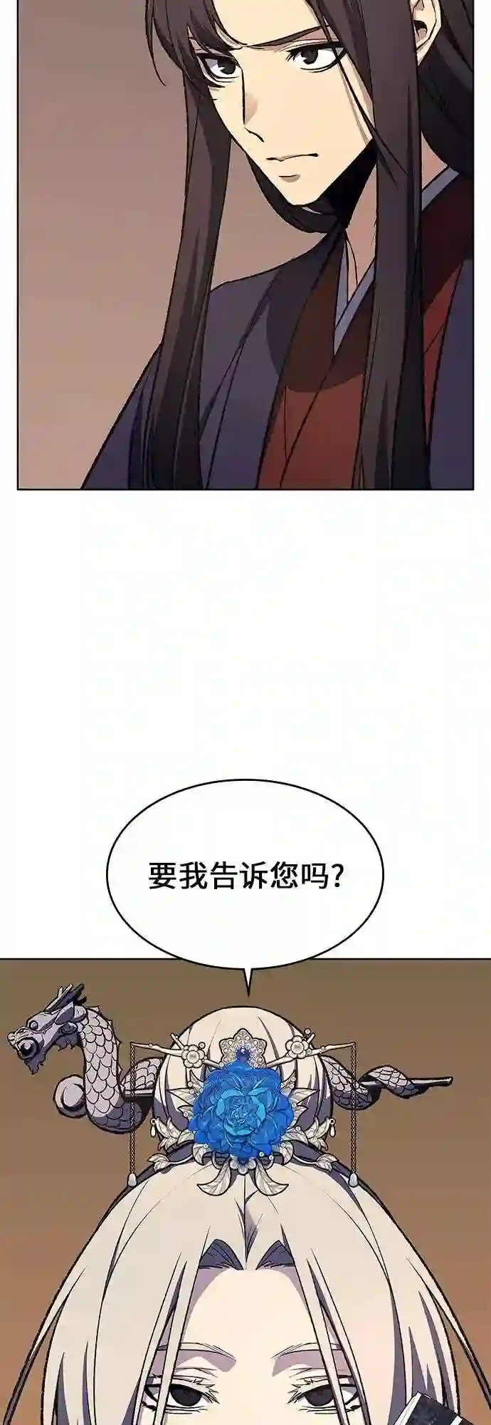 重生不良少教主有小说吗漫画,第35话 欢喜宫 165图