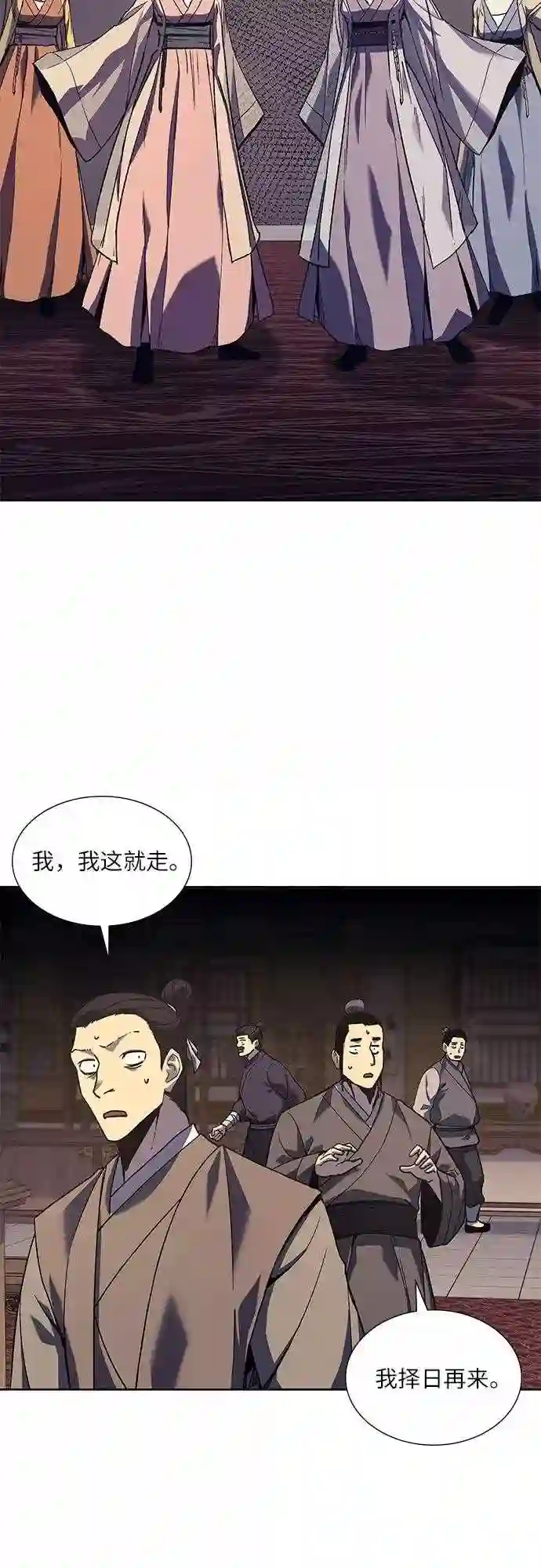 重生不良少教主有小说吗漫画,第35话 欢喜宫 186图