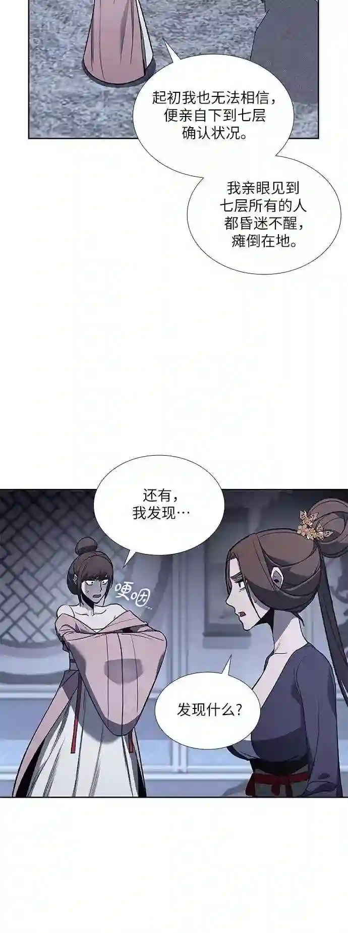 重生不良少教主小说漫画,第38话 欢喜宫 466图