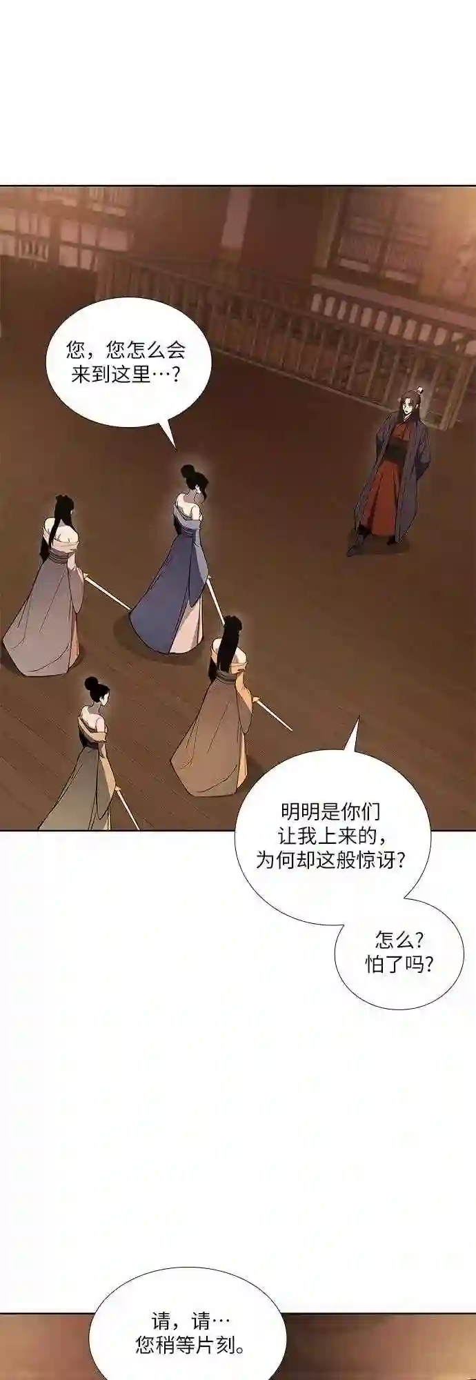 重生不良少教主小说漫画,第38话 欢喜宫 435图