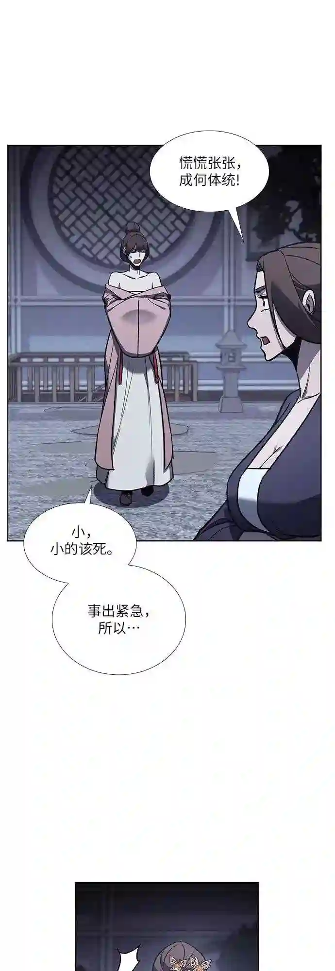 重生不良少教主小说漫画,第38话 欢喜宫 461图