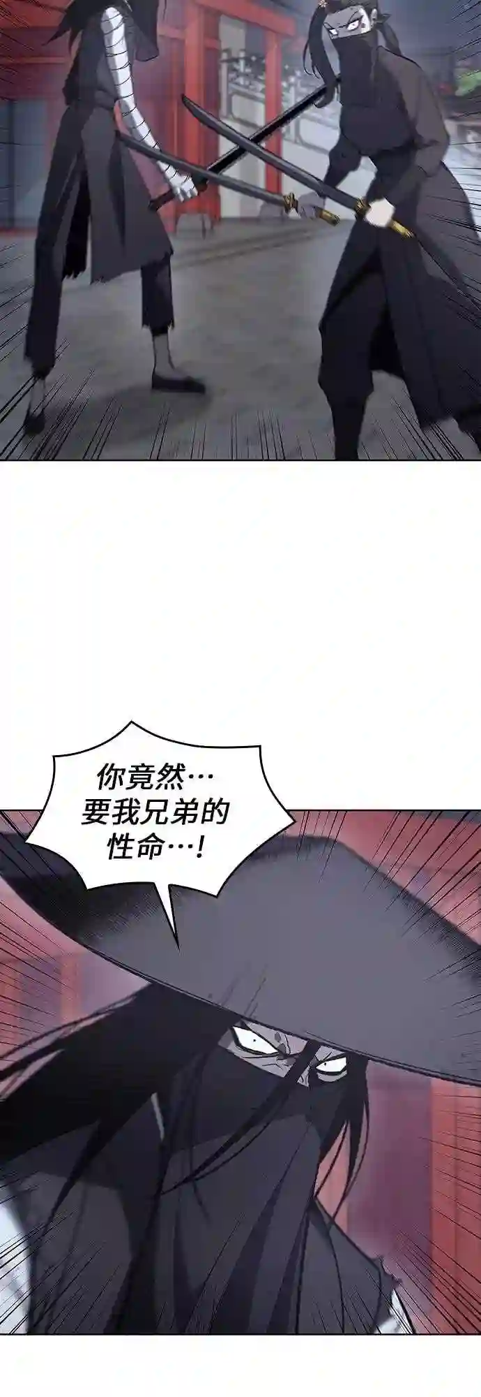 重生不良少主漫画全集解说漫画,第39话 欢喜宫 547图