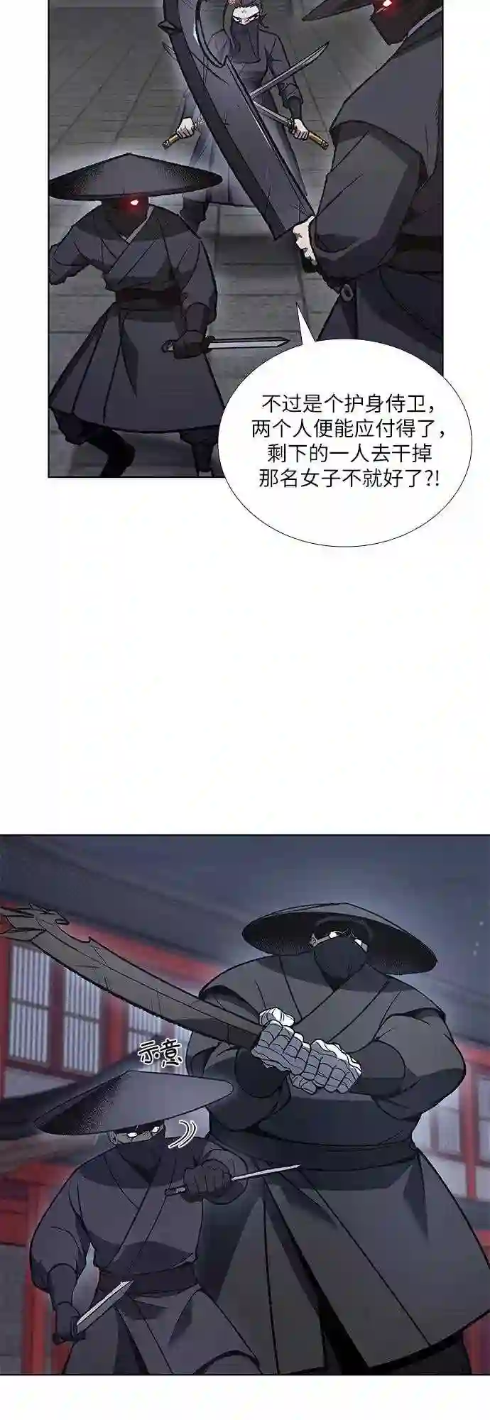 重生不良少主漫画全集解说漫画,第39话 欢喜宫 513图