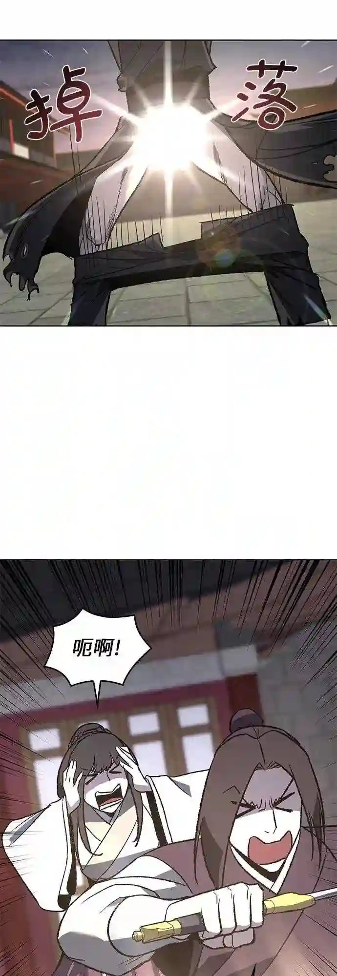 重生不良少主漫画全集解说漫画,第39话 欢喜宫 561图