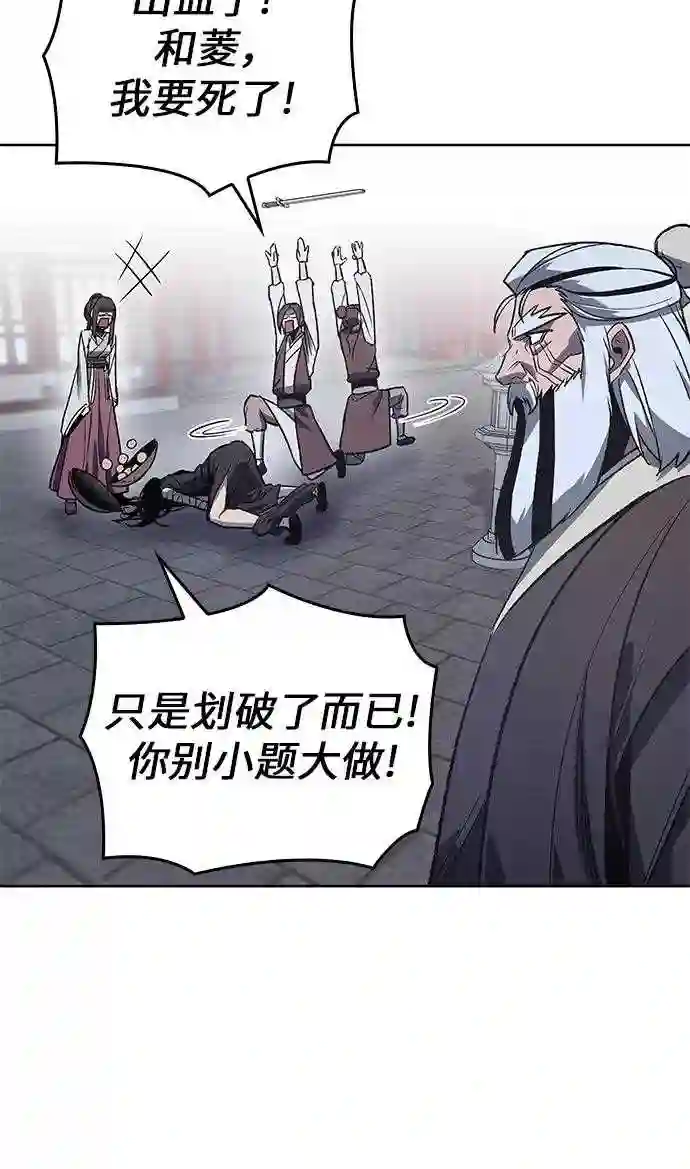 重生不良少主漫画全集解说漫画,第39话 欢喜宫 572图