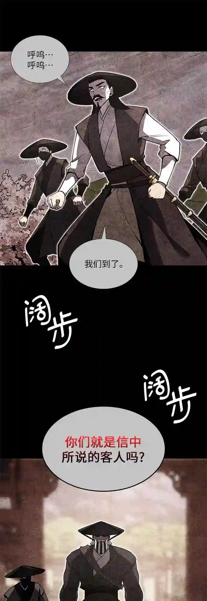 重生不良少主漫画全集解说漫画,第40话 欢喜宫 661图