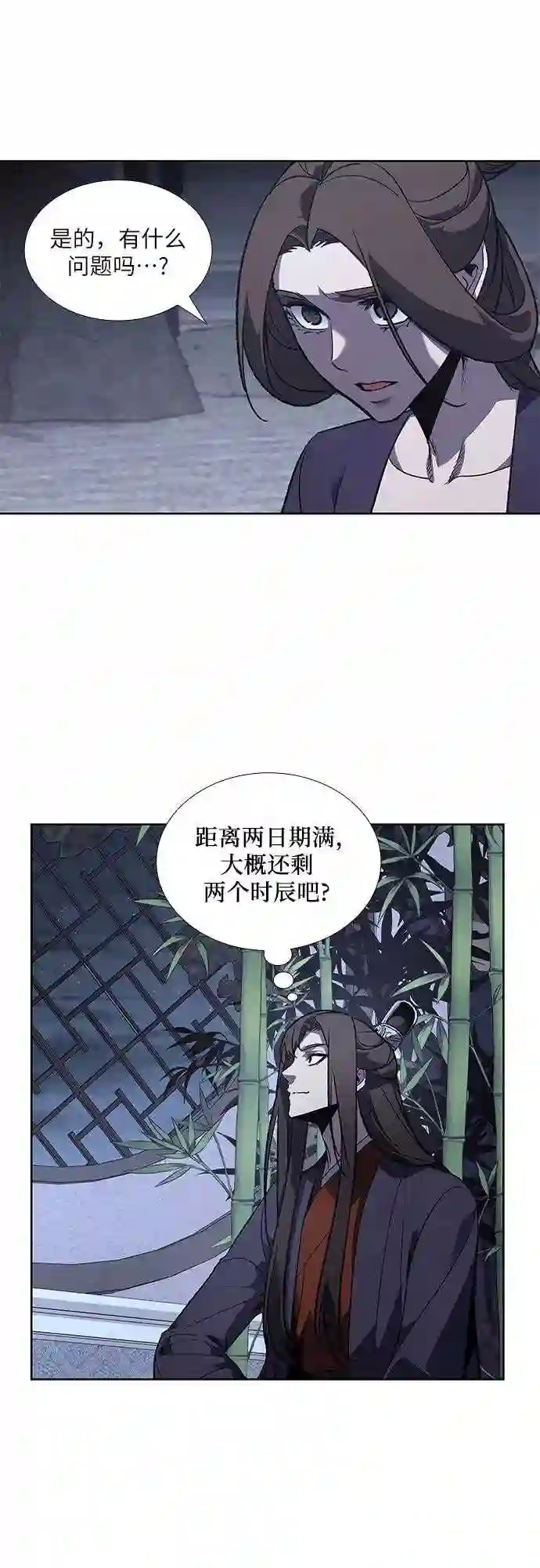 重生不良少主漫画全集解说漫画,第40话 欢喜宫 645图