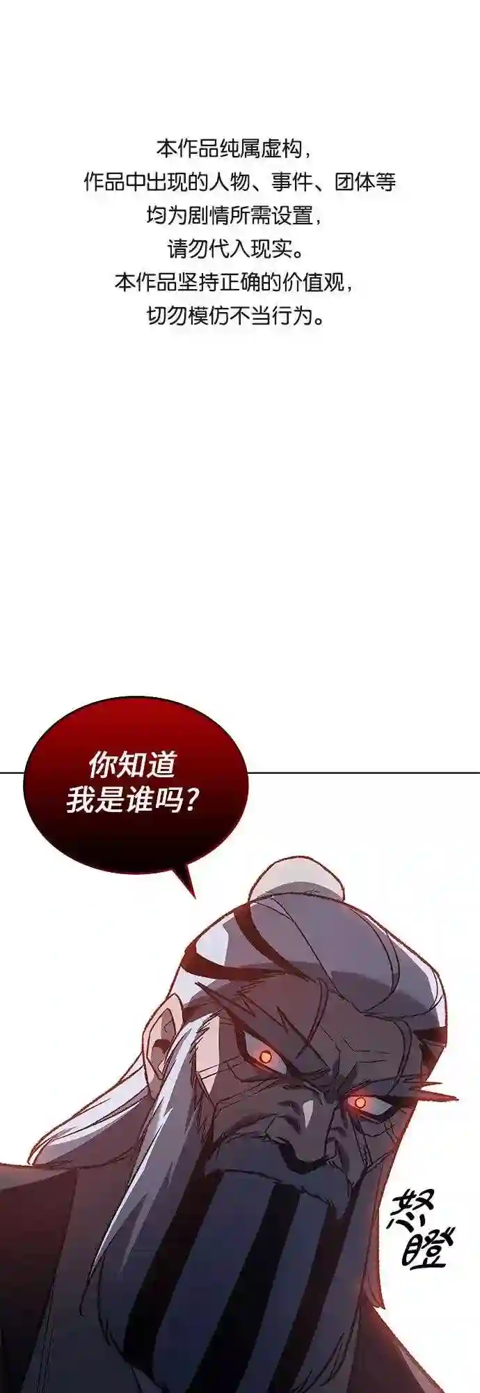 重生不良少教主第三季漫画,第41话 欢喜宫宫主白蛇花寒潇潇 11图