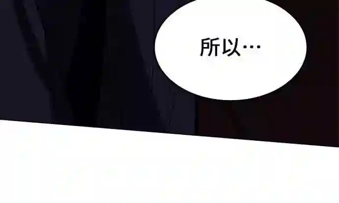 重生不良少教主第三季漫画,第41话 欢喜宫宫主白蛇花寒潇潇 172图