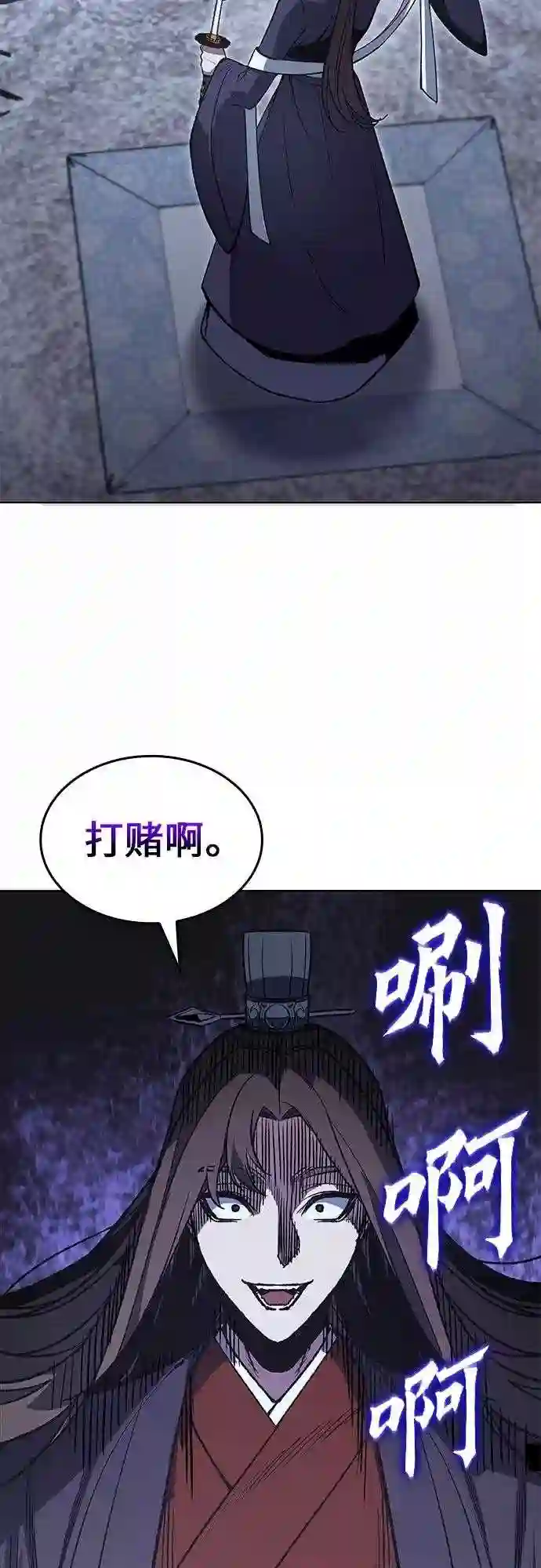 重生不良少教主第三季漫画,第41话 欢喜宫宫主白蛇花寒潇潇 160图