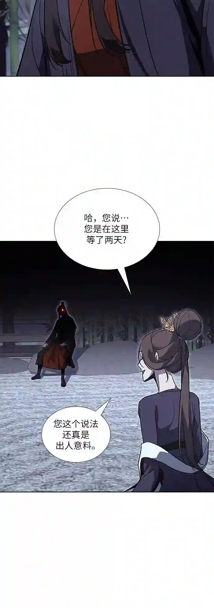 重生不良少教主第三季漫画,第41话 欢喜宫宫主白蛇花寒潇潇 138图