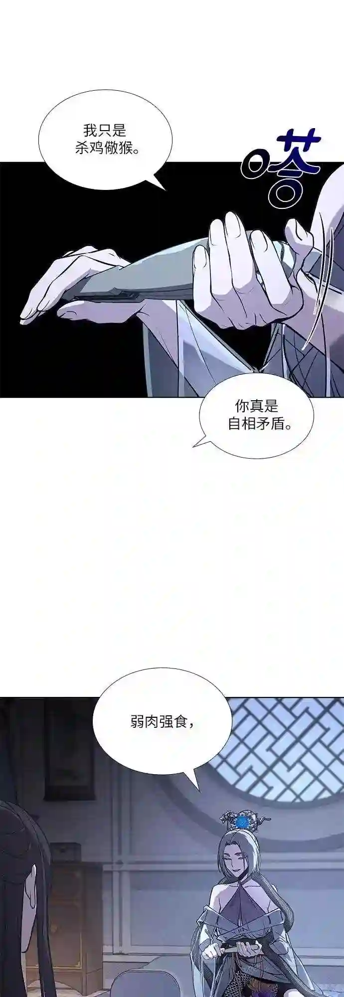 重生不良少主漫画全集解说漫画,第42话 欢喜宫宫主白蛇花寒潇潇 267图