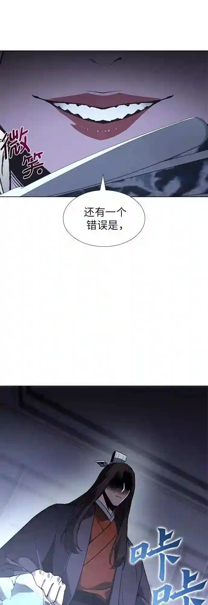 重生不良少主漫画全集解说漫画,第42话 欢喜宫宫主白蛇花寒潇潇 258图