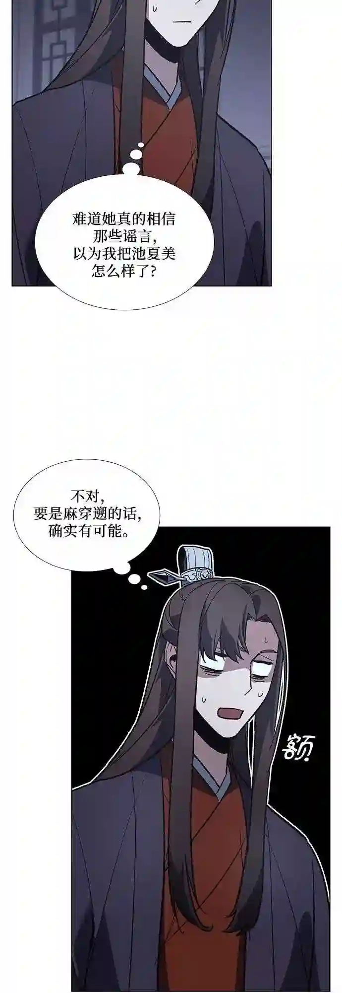 重生不良少主漫画全集解说漫画,第42话 欢喜宫宫主白蛇花寒潇潇 235图