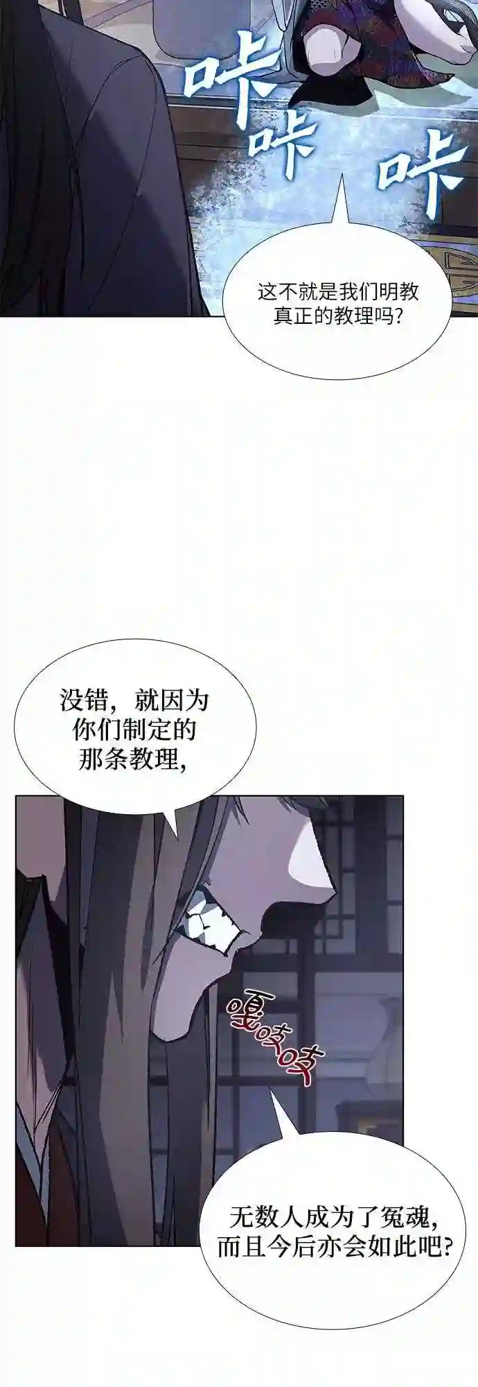 重生不良少主漫画全集解说漫画,第42话 欢喜宫宫主白蛇花寒潇潇 268图