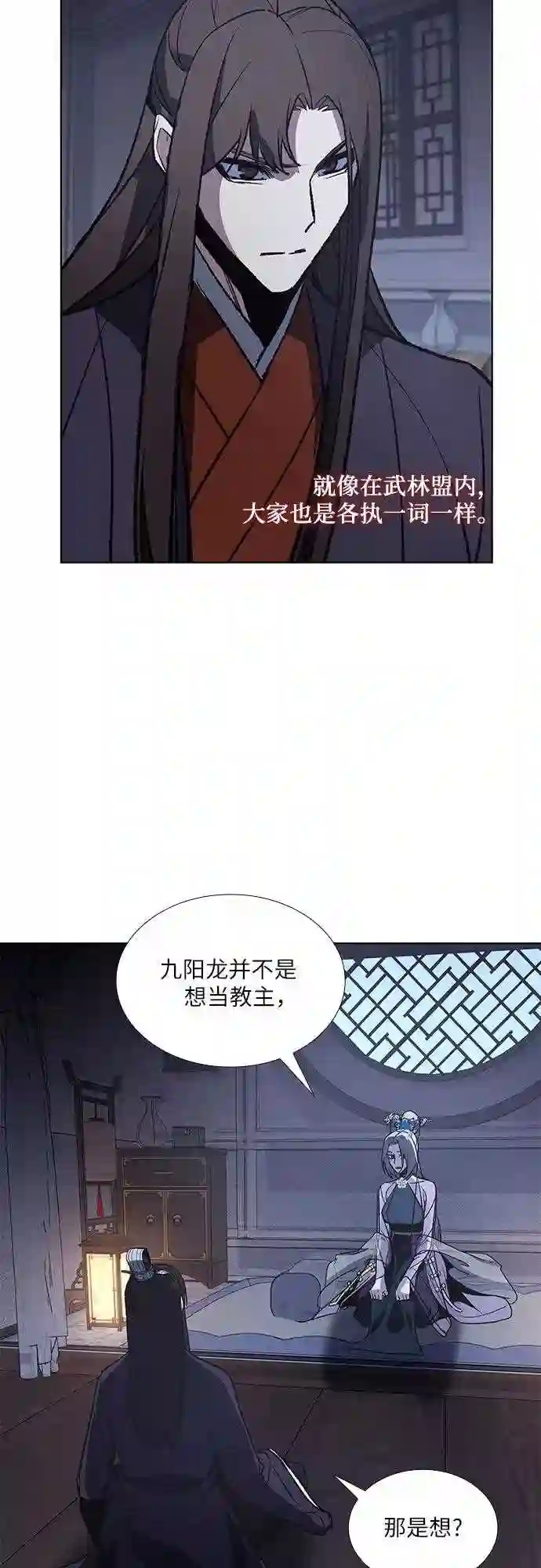 重生不良少教主漫画,第43话 欢喜宫宫主白蛇花寒潇潇 380图