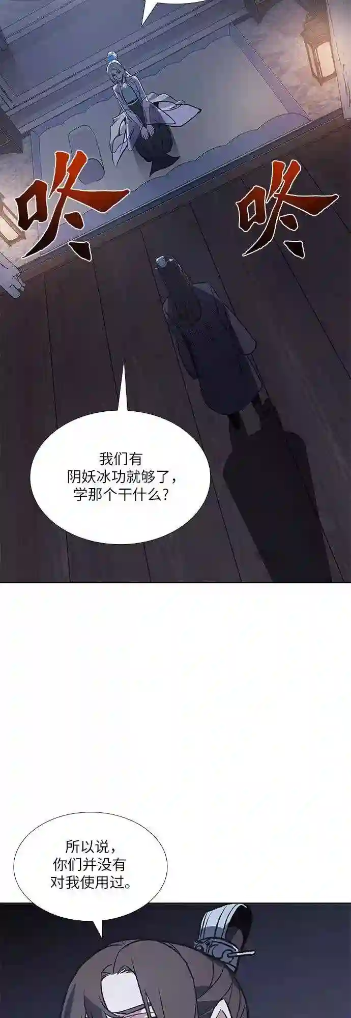 重生不良少教主漫画,第43话 欢喜宫宫主白蛇花寒潇潇 373图