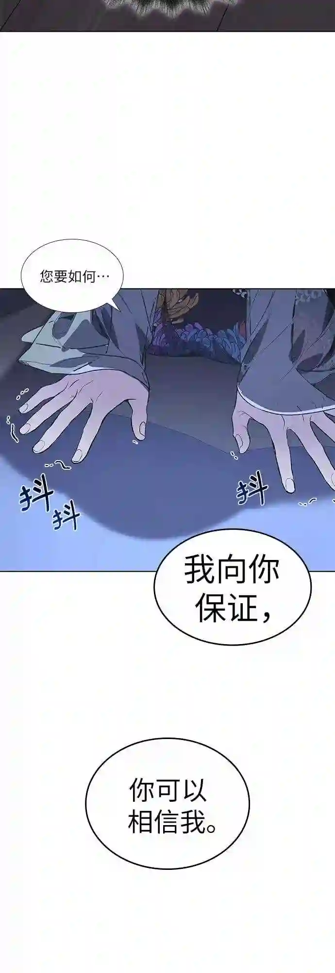 重生不良少教主漫画,第43话 欢喜宫宫主白蛇花寒潇潇 334图