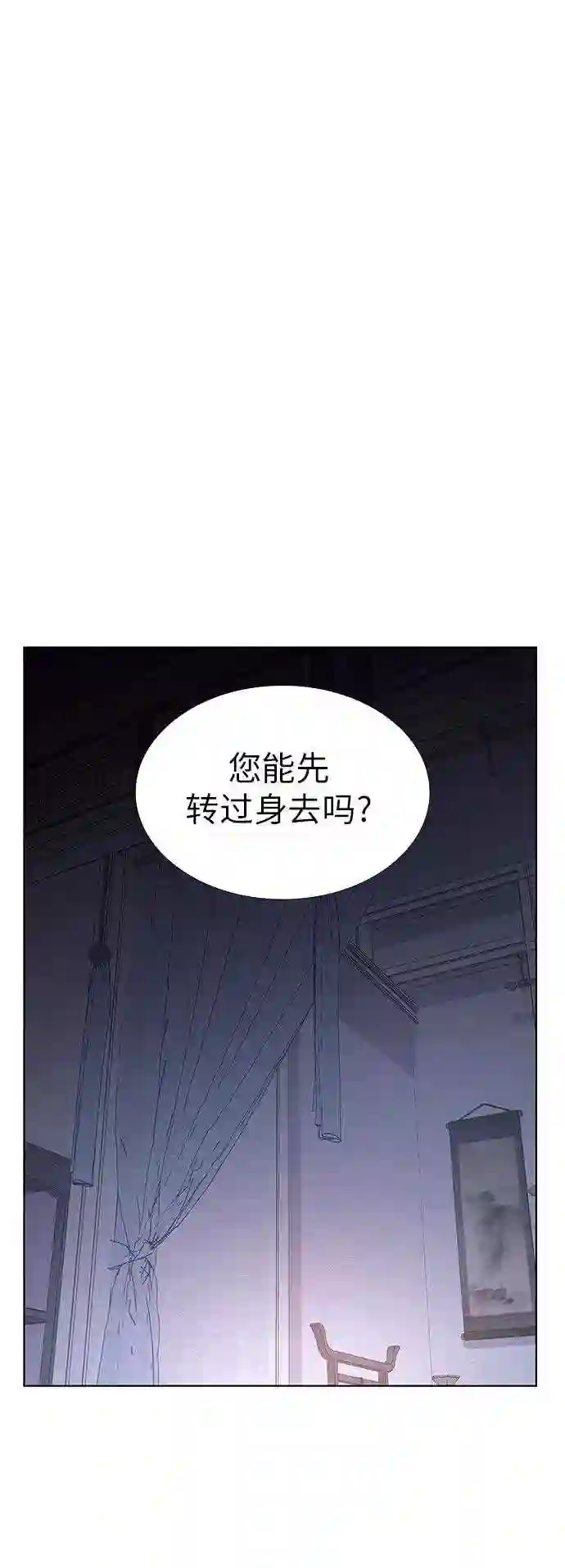 重生不良少教主漫画,第43话 欢喜宫宫主白蛇花寒潇潇 359图