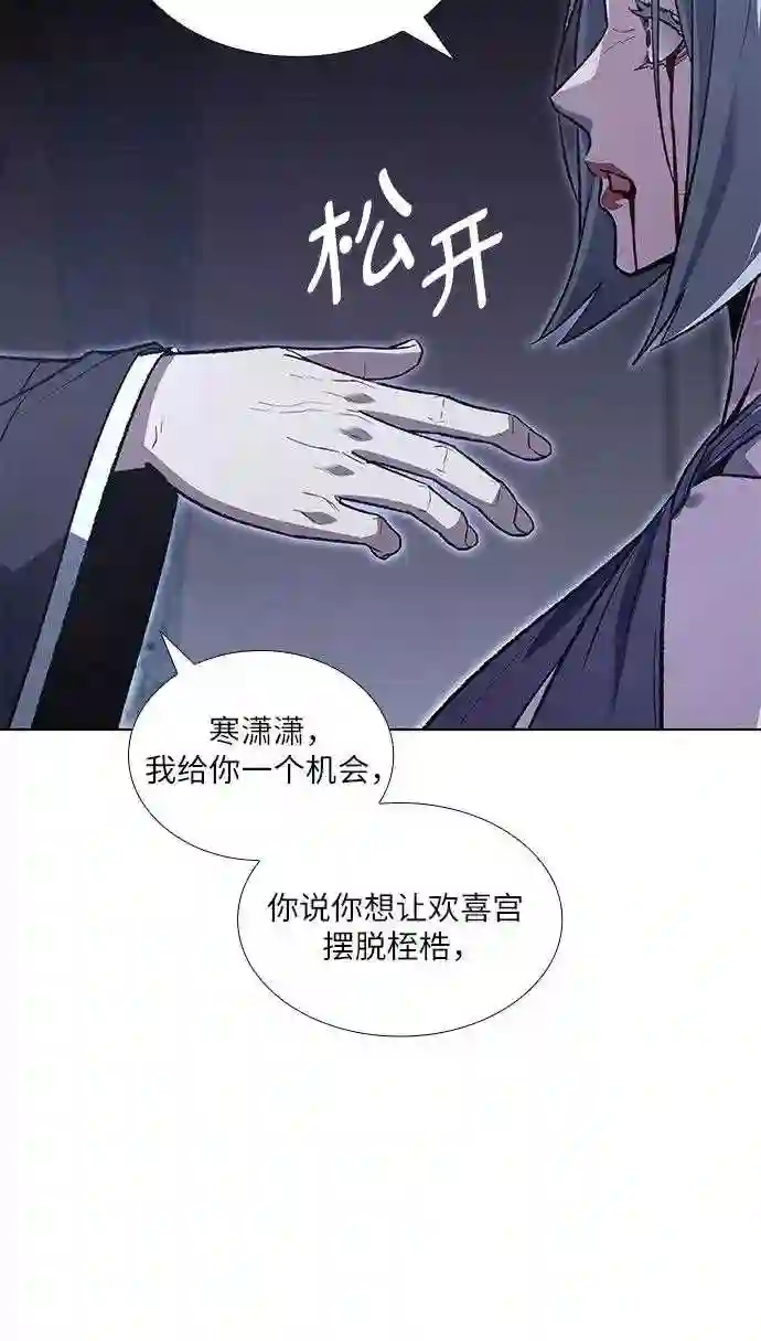 重生不良少教主漫画,第43话 欢喜宫宫主白蛇花寒潇潇 332图