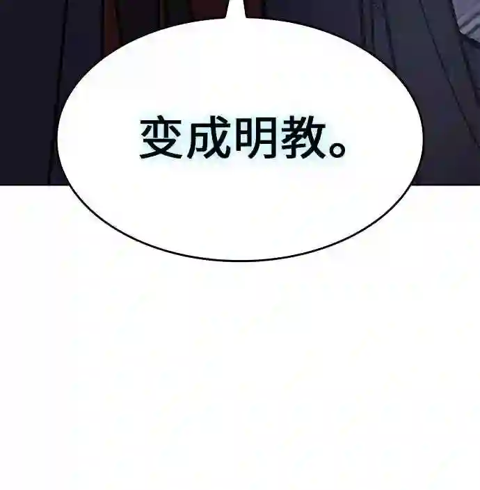 重生不良少教主漫画,第43话 欢喜宫宫主白蛇花寒潇潇 329图