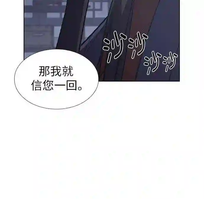 重生不良少教主漫画,第43话 欢喜宫宫主白蛇花寒潇潇 362图