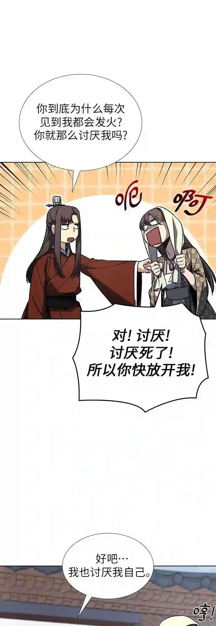 重生不良少主漫画全集解说漫画,第46话 剑段宫 237图