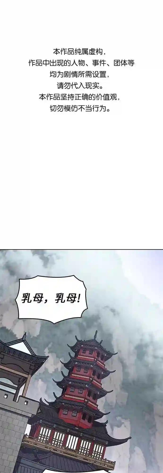 重生不良少主漫画全集解说漫画,第46话 剑段宫 21图