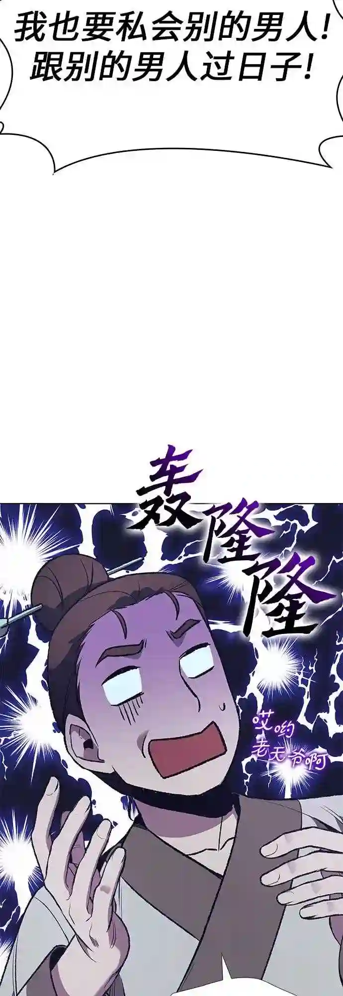 重生不良少主漫画全集解说漫画,第46话 剑段宫 212图