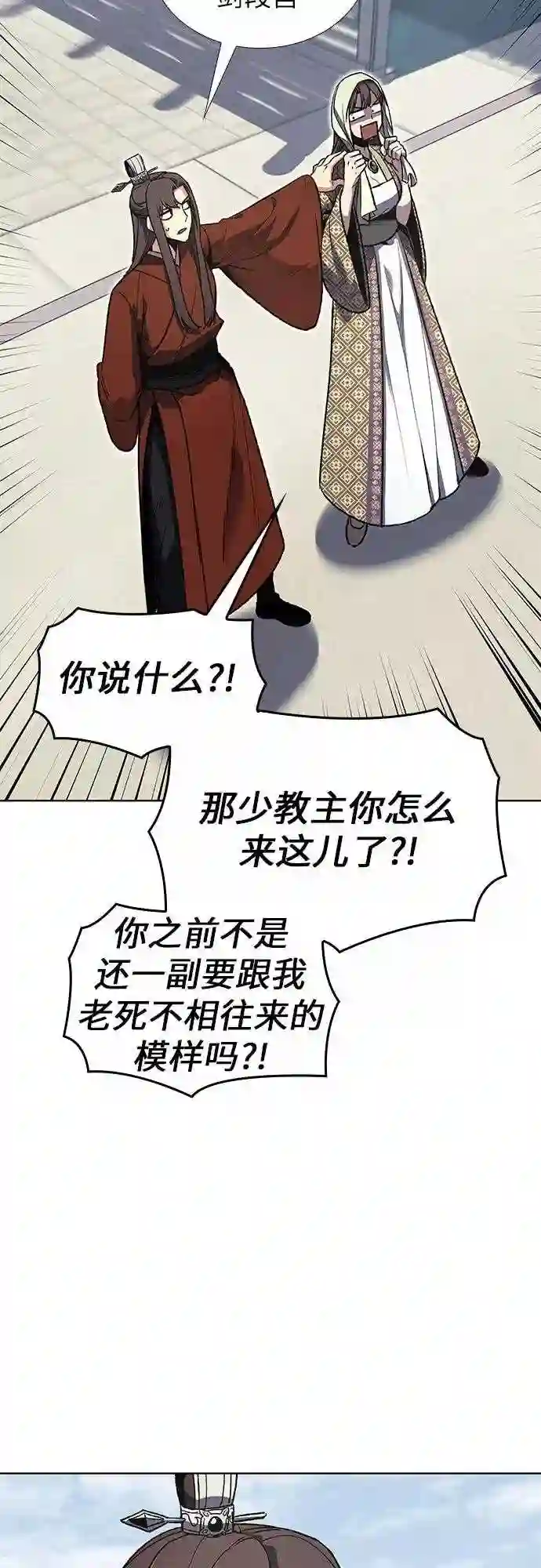 重生不良少主漫画全集解说漫画,第46话 剑段宫 234图