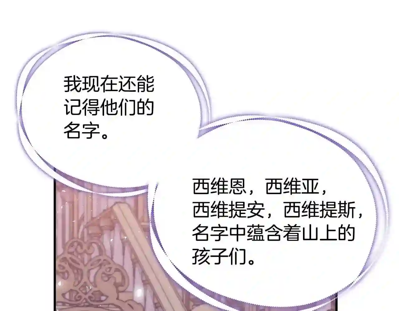 只想找爸爸合集漫画,第49话 他的脸红5图