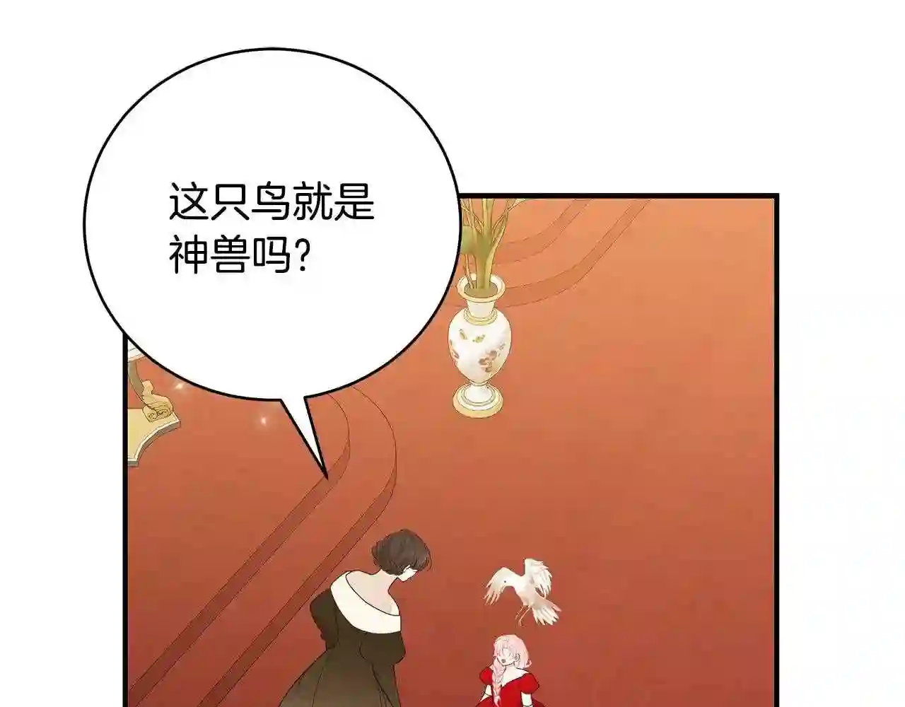 只想找爸爸合集漫画,第49话 他的脸红109图